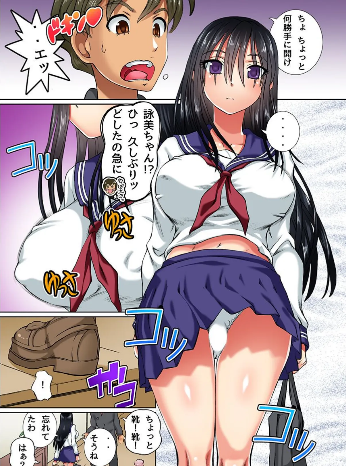 女子が全員ビッチになっちゃった!発情、姉、ギャル 8ページ