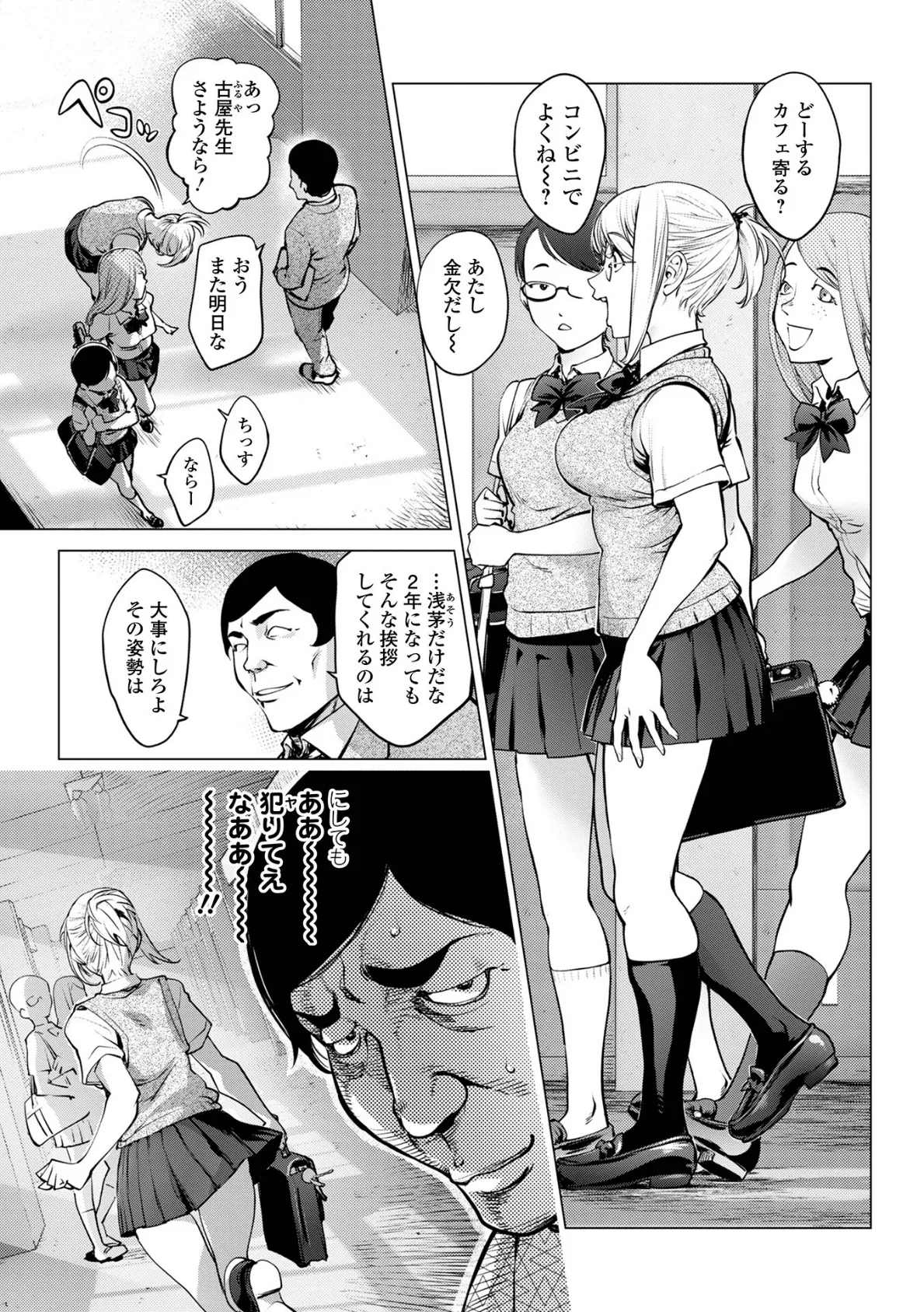 コミック刺激的SQUIRT!! Vol.40 27ページ