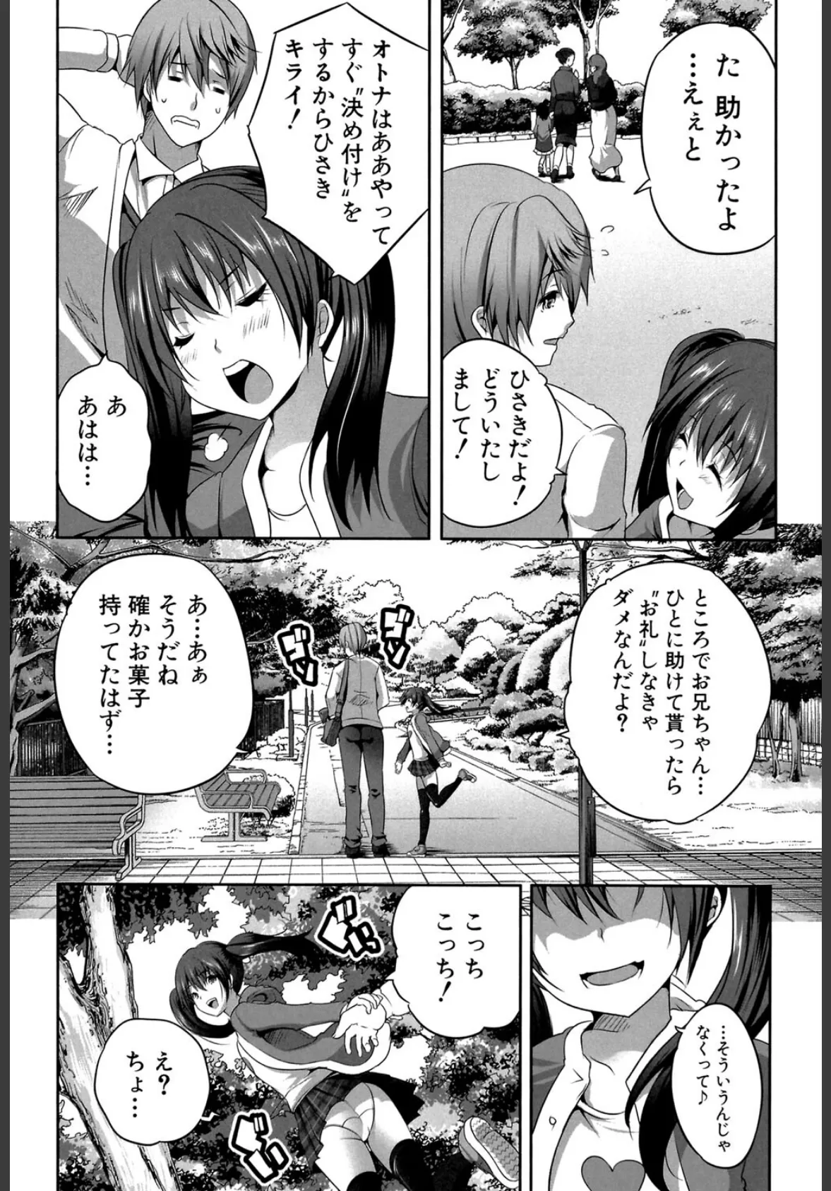 母娘丼(MUJIN COMICS 名作集 vol.16)(SINK/創田ぐみ/ズッキーニ/秋神サトル) 14ページ