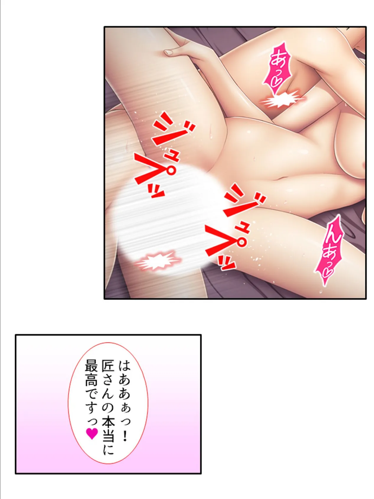 逢瀬で解消!ナマ出しヘブン! 〜性欲を持て余した3人の美女〜 第7巻 4ページ