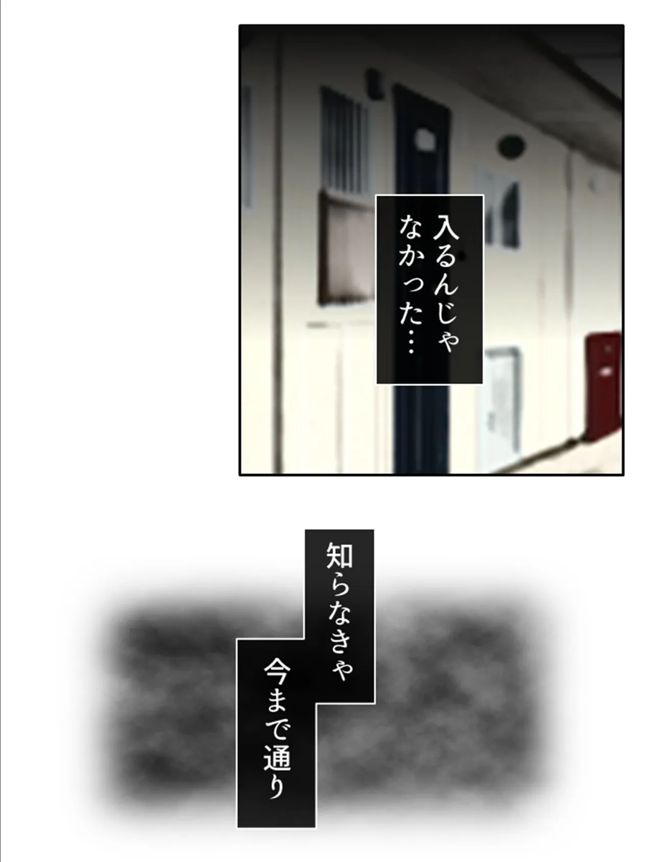 ビッチな彼女は今日も誰かとパコってる!? 〜俺の知らない幼馴染の裏の顔〜 (単話) 最終話 7ページ
