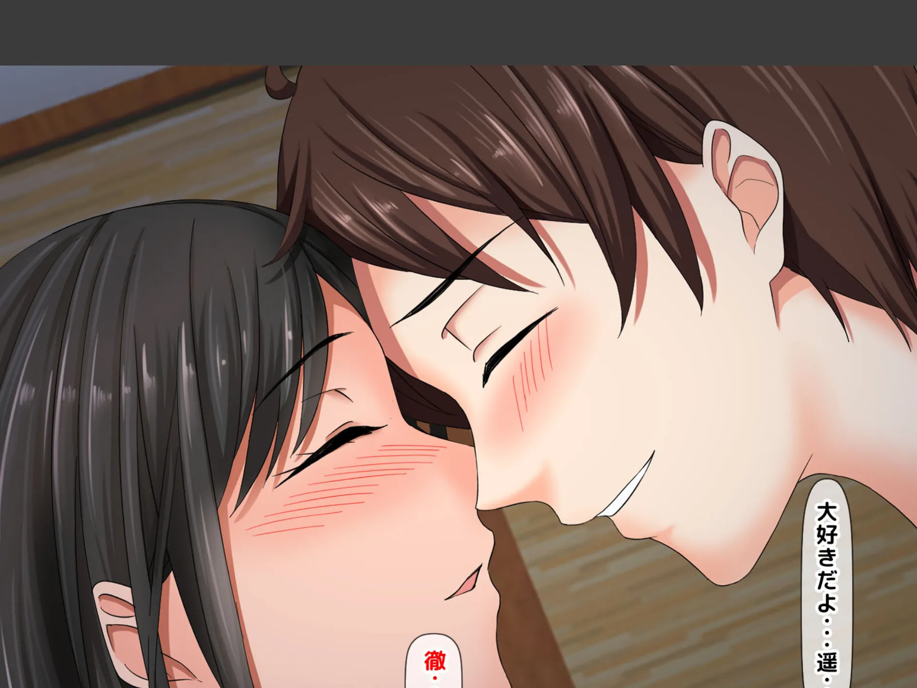 仕事ができない年下部下と、子供ができちゃうようなコト。(6) 4ページ