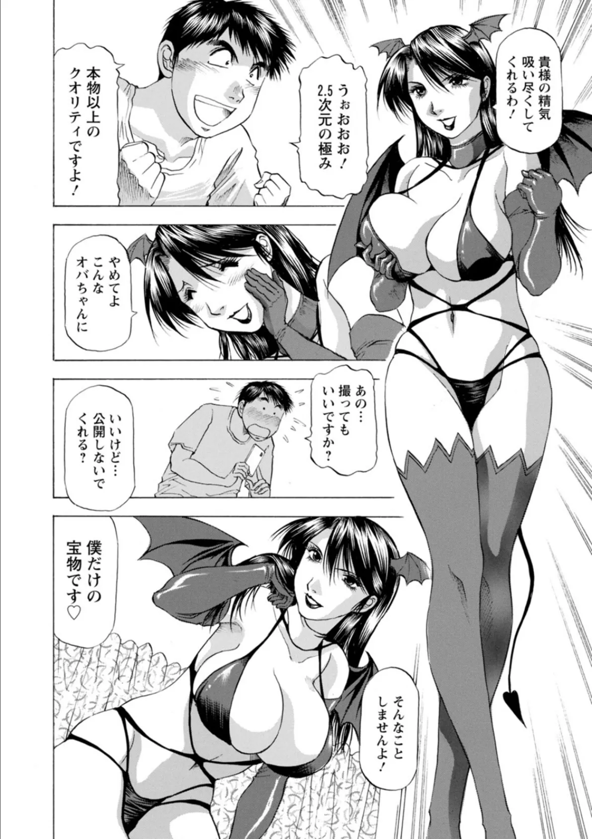 こすっちゃう!〜コスってとろけるプリン妻〜 10ページ