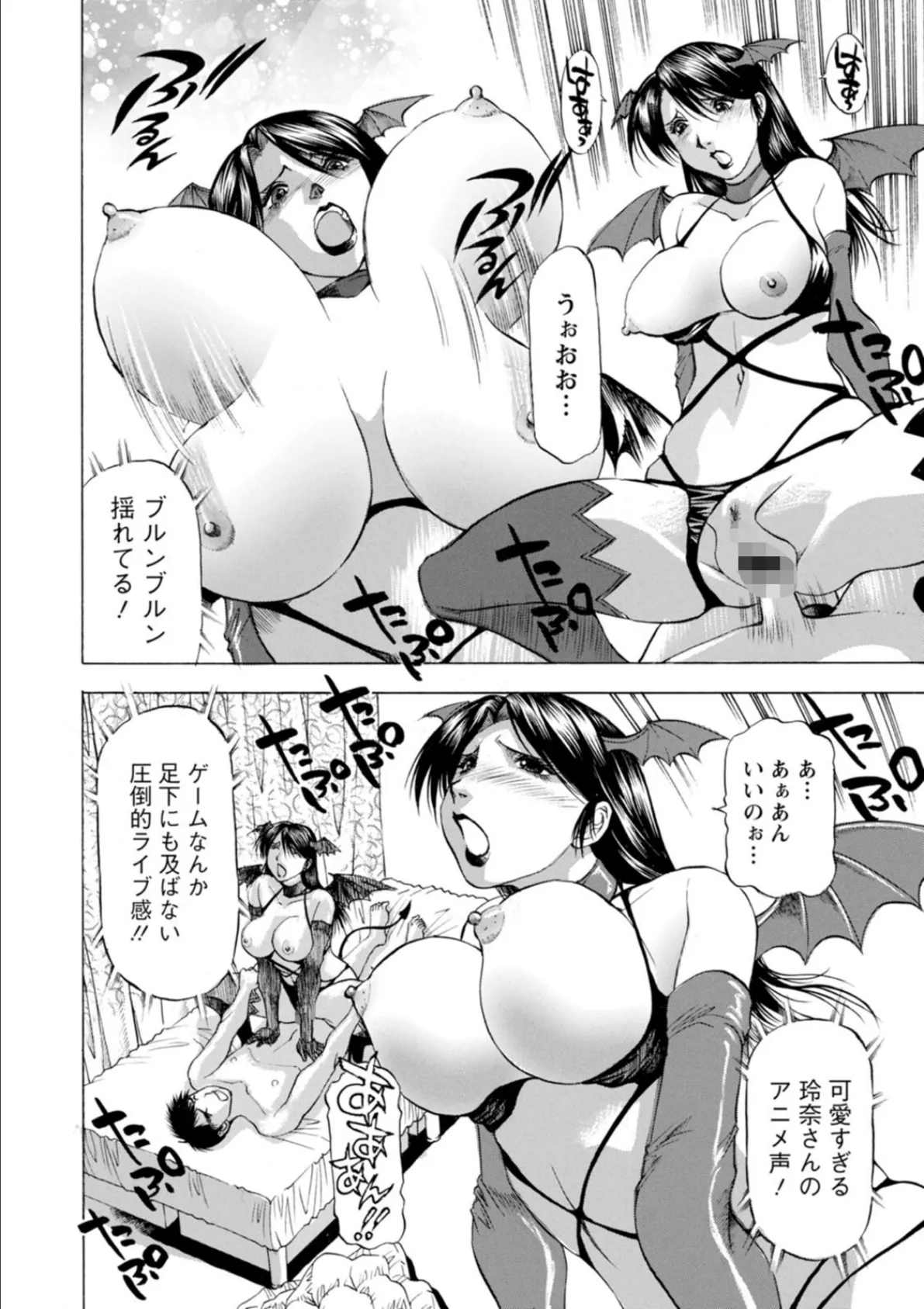 こすっちゃう!〜コスってとろけるプリン妻〜 16ページ