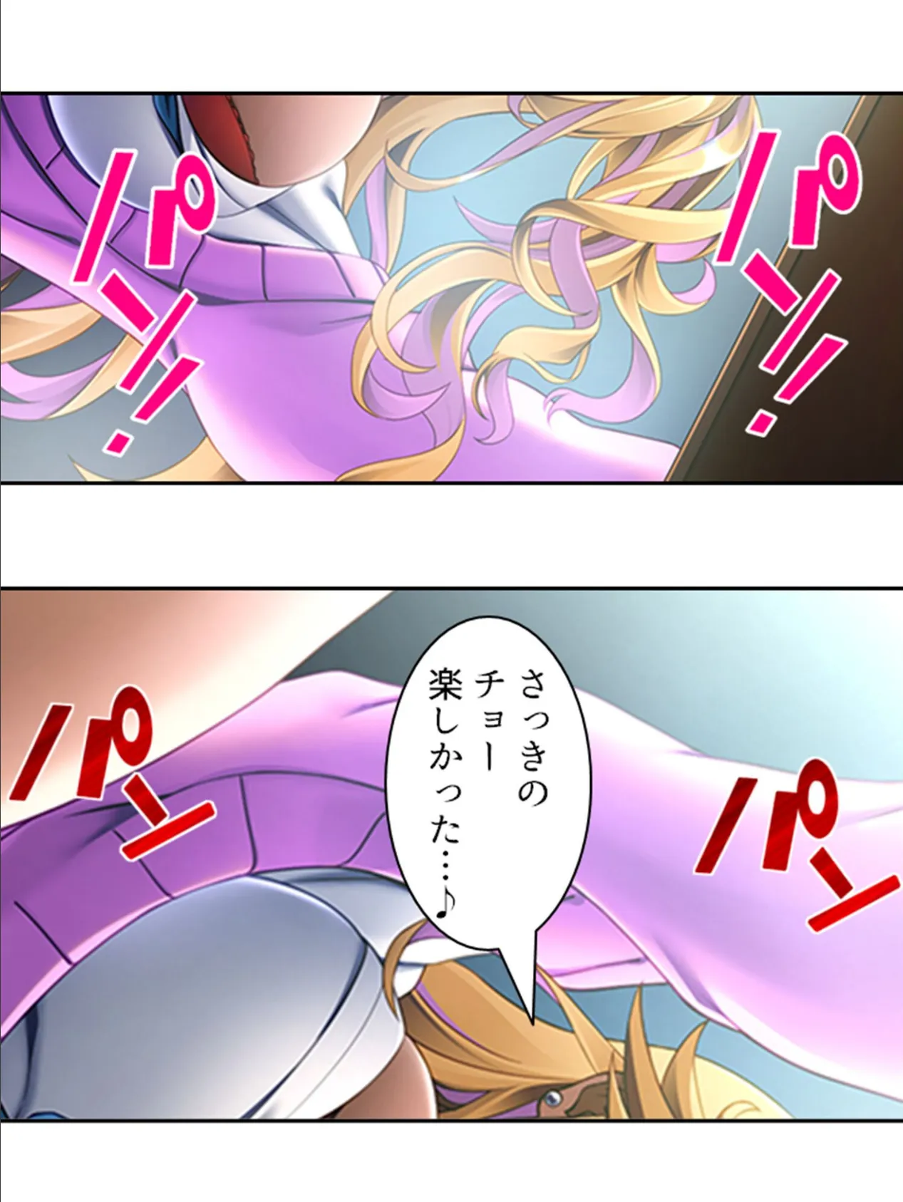 あぁっ!聖母まりあ様っ! 〜爆乳黒ギャルの奉仕活動〜 第5巻 10ページ