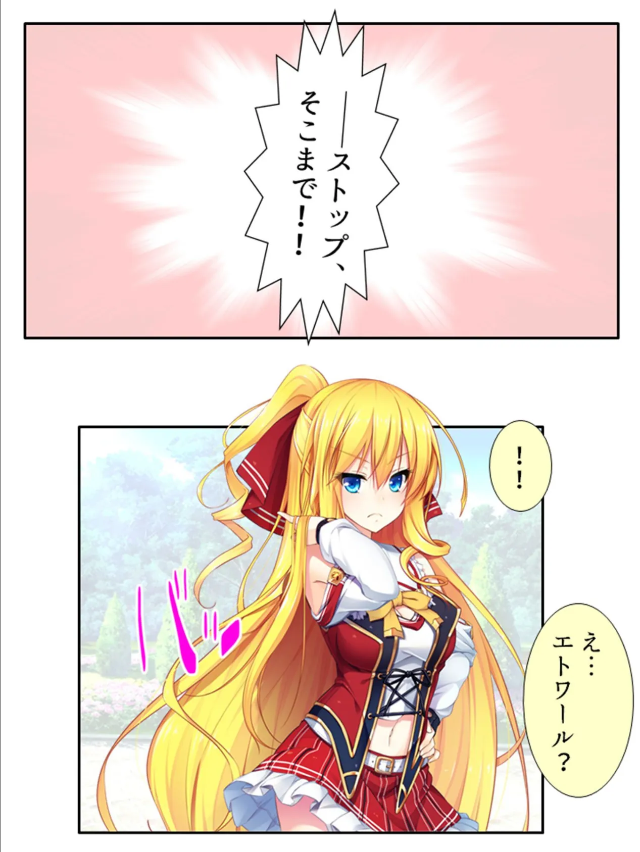 発情!ハーレムフロンティア 〜国中の女の子に求愛される学園生活〜 第17巻 6ページ