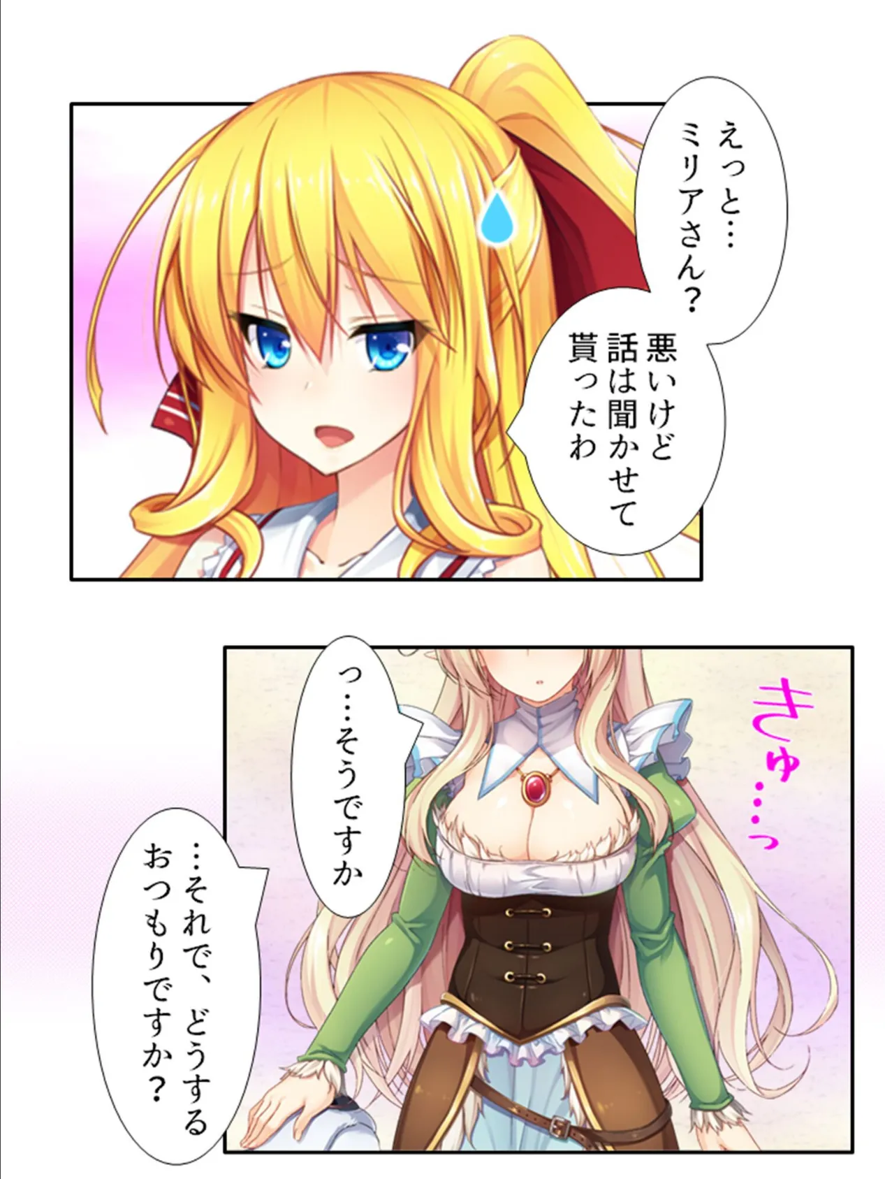 発情!ハーレムフロンティア 〜国中の女の子に求愛される学園生活〜 第17巻 7ページ