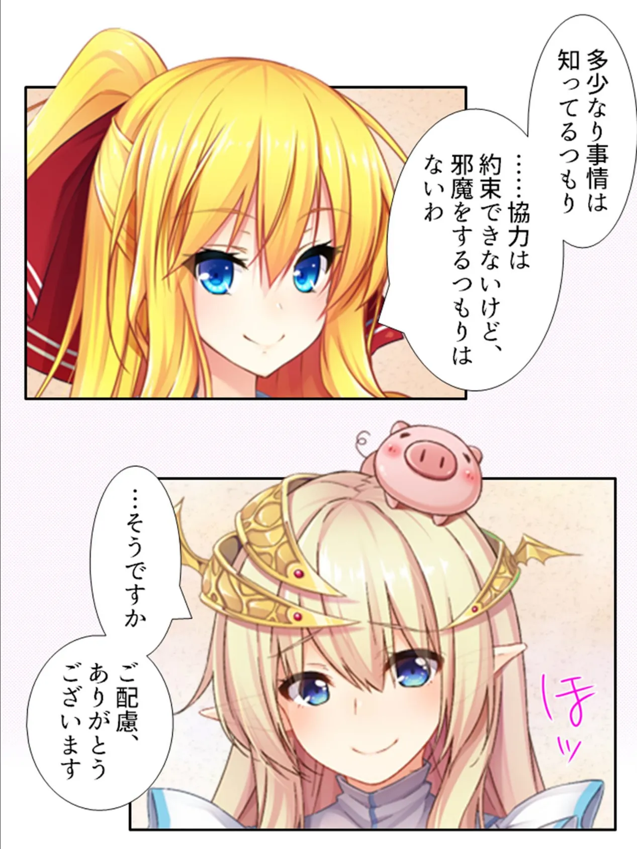 発情!ハーレムフロンティア 〜国中の女の子に求愛される学園生活〜 第17巻 9ページ