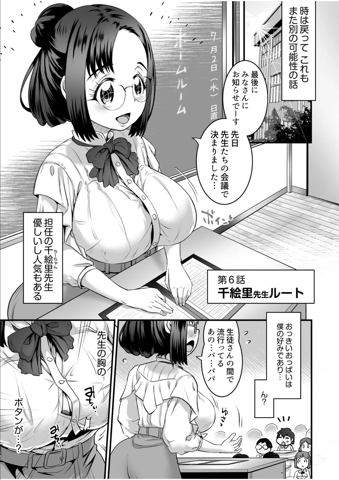 ふわトロおっぱいのエッチな誘惑〜甘々パイズリでいっぱい出して〜(6) 3ページ