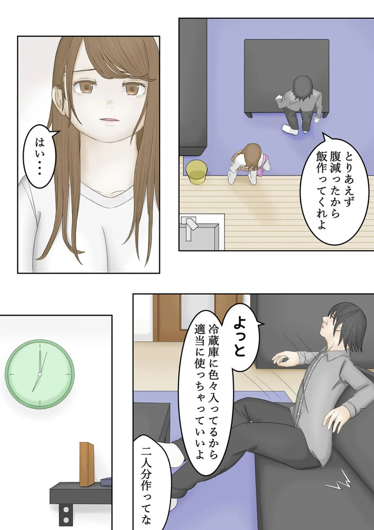 童貞捨てたら学校来てくれる?-生徒に尽くし堕ちる美人教師-(2) 8ページ