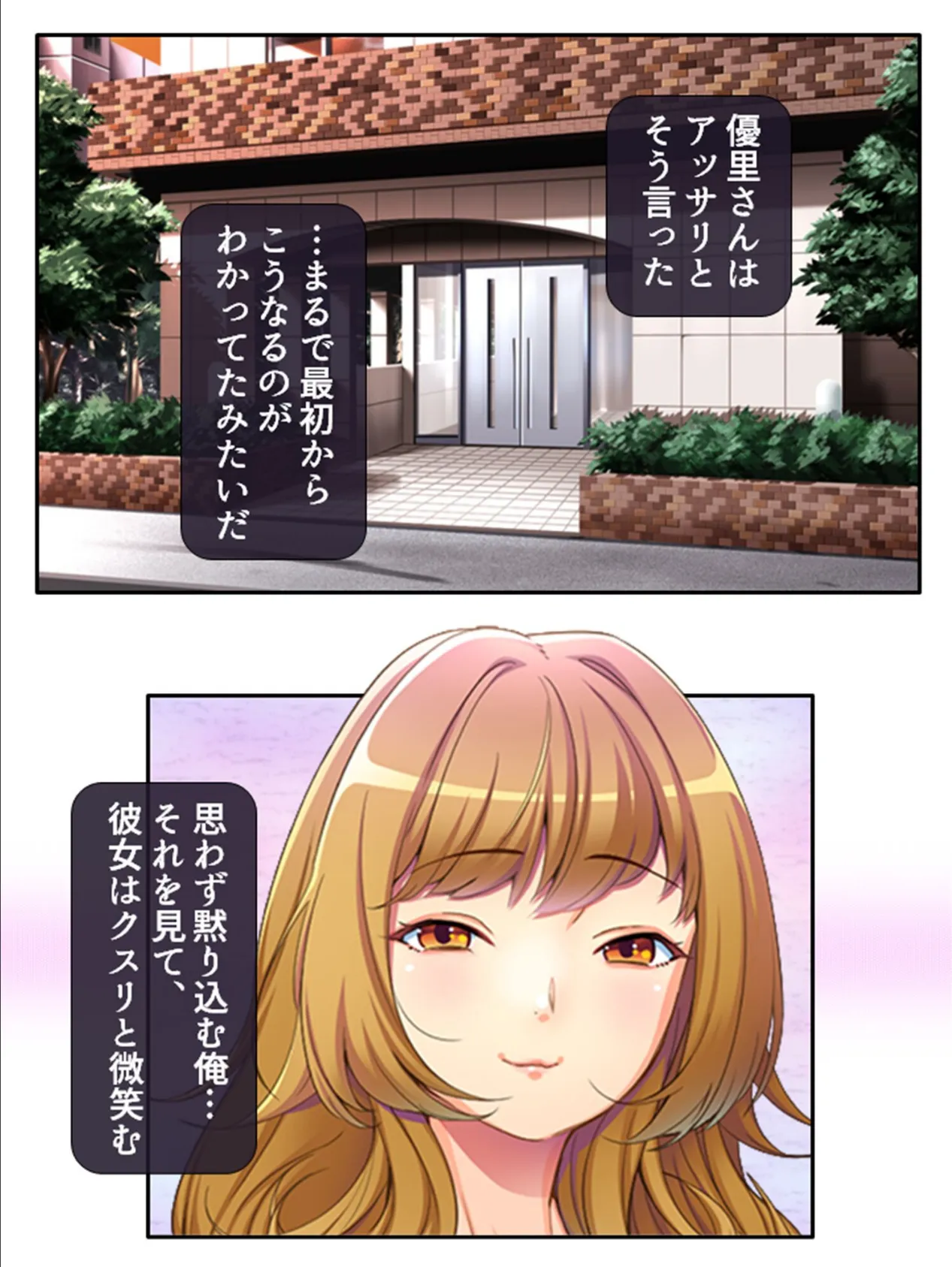 変態マンション 〜欲求不満なご近所さんに俺の性癖壊された!?〜 (単話) 最終話 5ページ