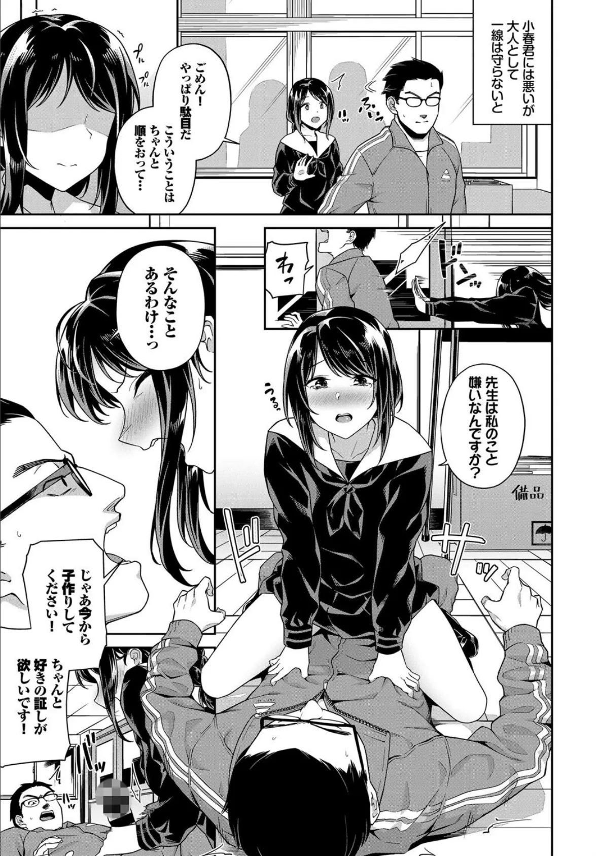 COMIC BAVEL SPECIAL COLLECTION(コミックバベル スペシャルコレクション)VOL45 13ページ