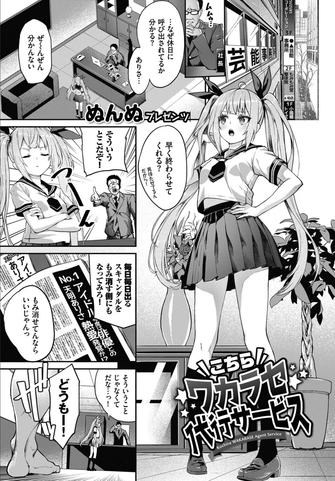COMIC BAVEL SPECIAL COLLECTION(コミックバベル スペシャルコレクション)VOL45 15ページ