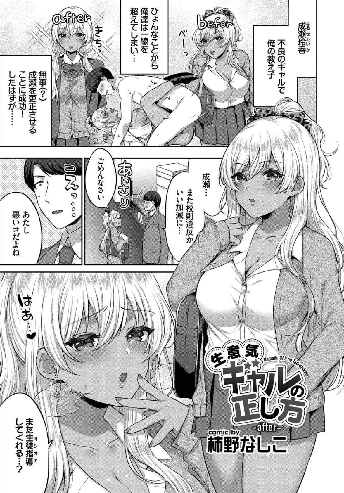 COMIC BAVEL SPECIAL COLLECTION(コミックバベル スペシャルコレクション)VOL45 7ページ
