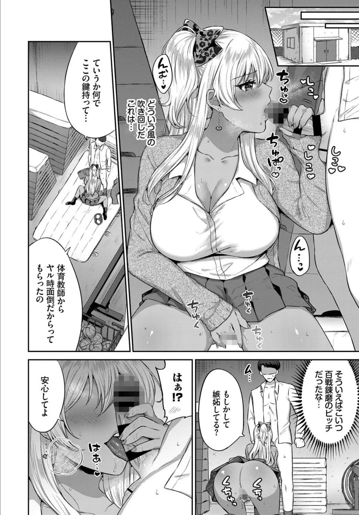 COMIC BAVEL SPECIAL COLLECTION(コミックバベル スペシャルコレクション)VOL45 8ページ