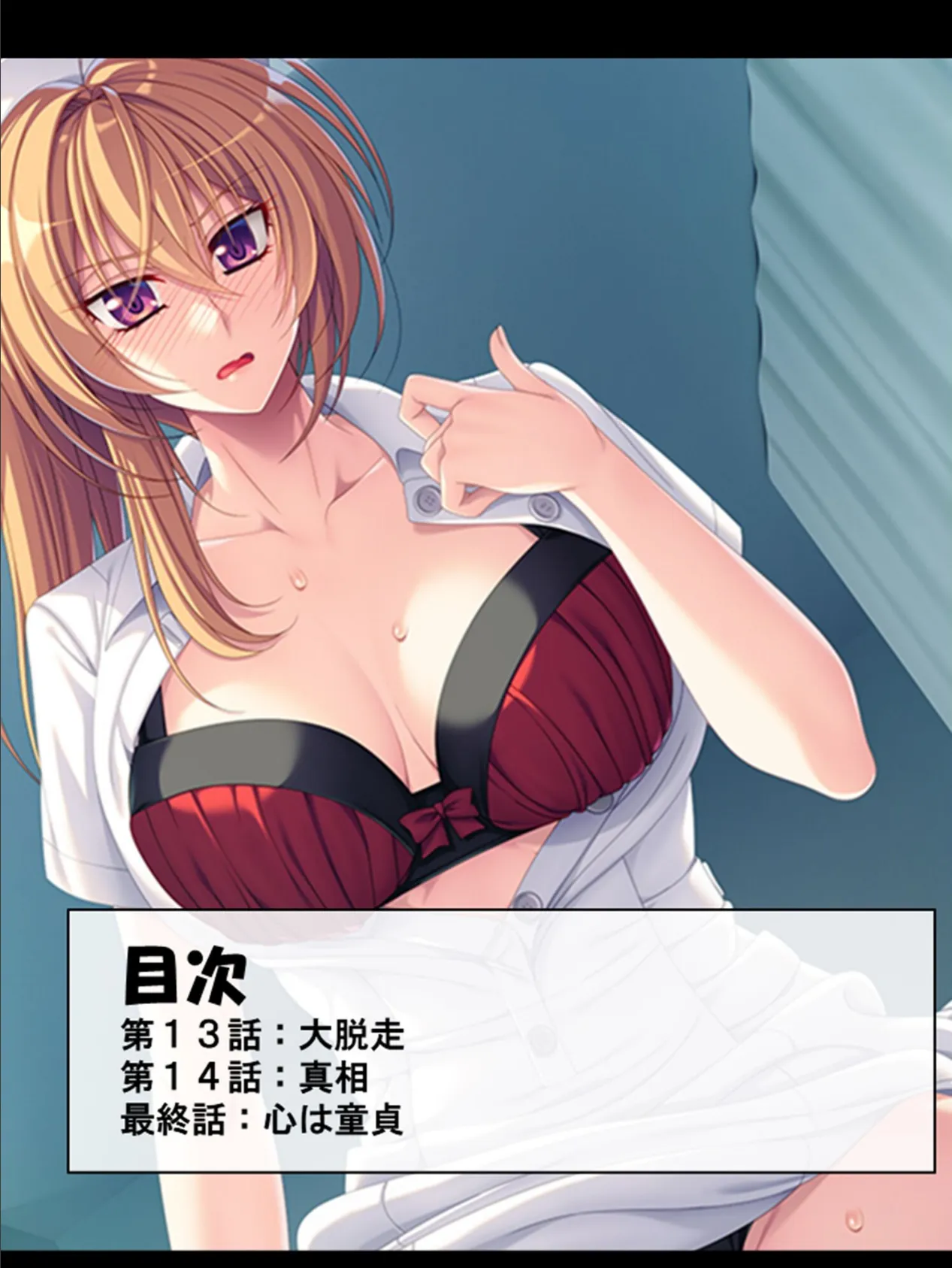 童貞治療は私におまかせっ! 〜同級生爆乳ナース・大咲希美〜 第5巻 2ページ