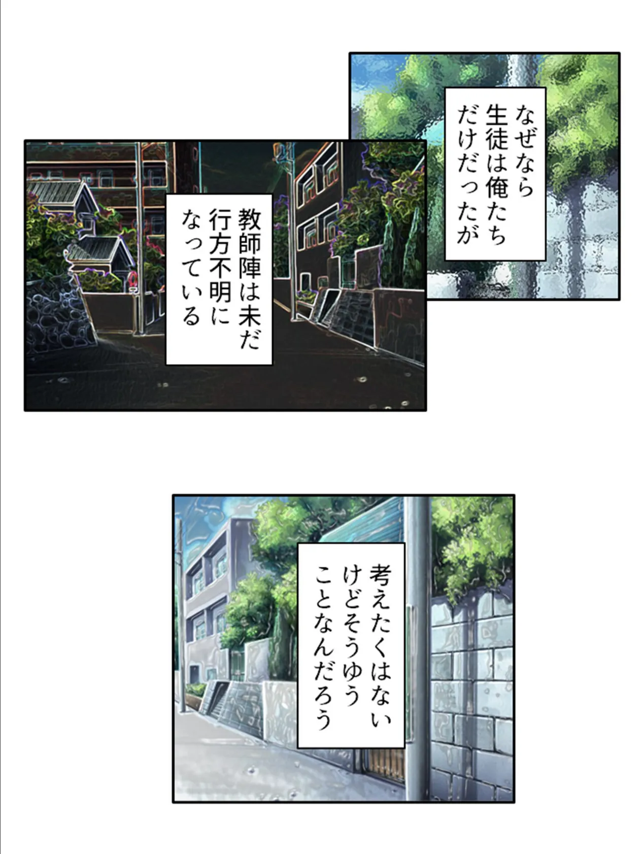 感染学園 〜性欲全開!?発情女子との成り行きセックスライフ〜 【単話】 最終話 7ページ