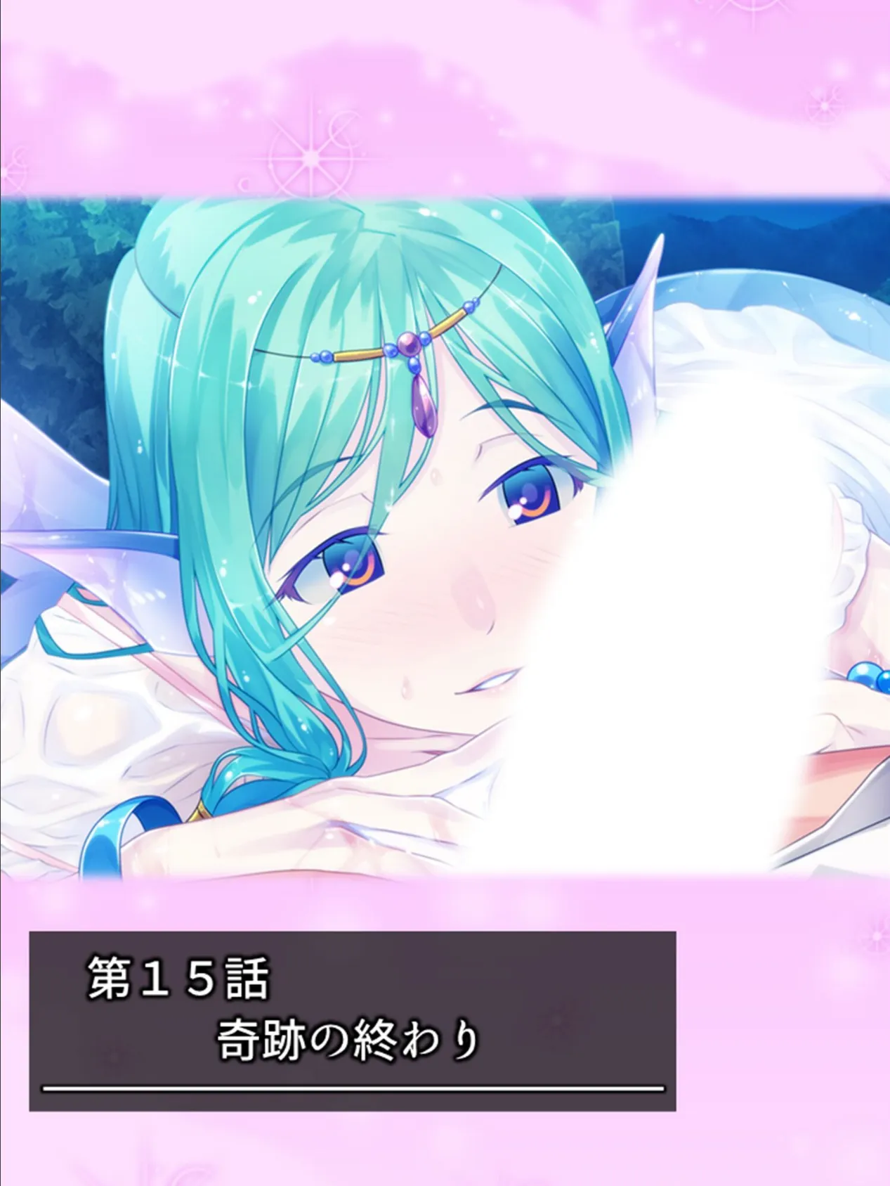 人魚のエッチな恩返し 〜育てたサカナと異種同棲!?〜 第6巻 3ページ