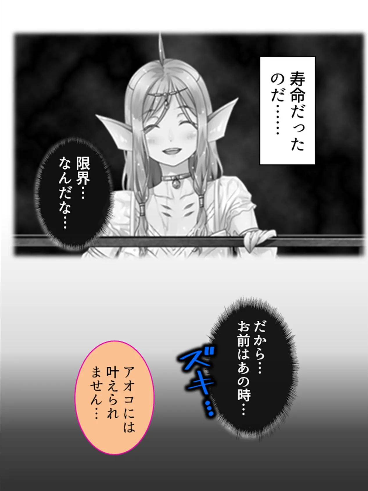 人魚のエッチな恩返し 〜育てたサカナと異種同棲!?〜 第6巻 7ページ