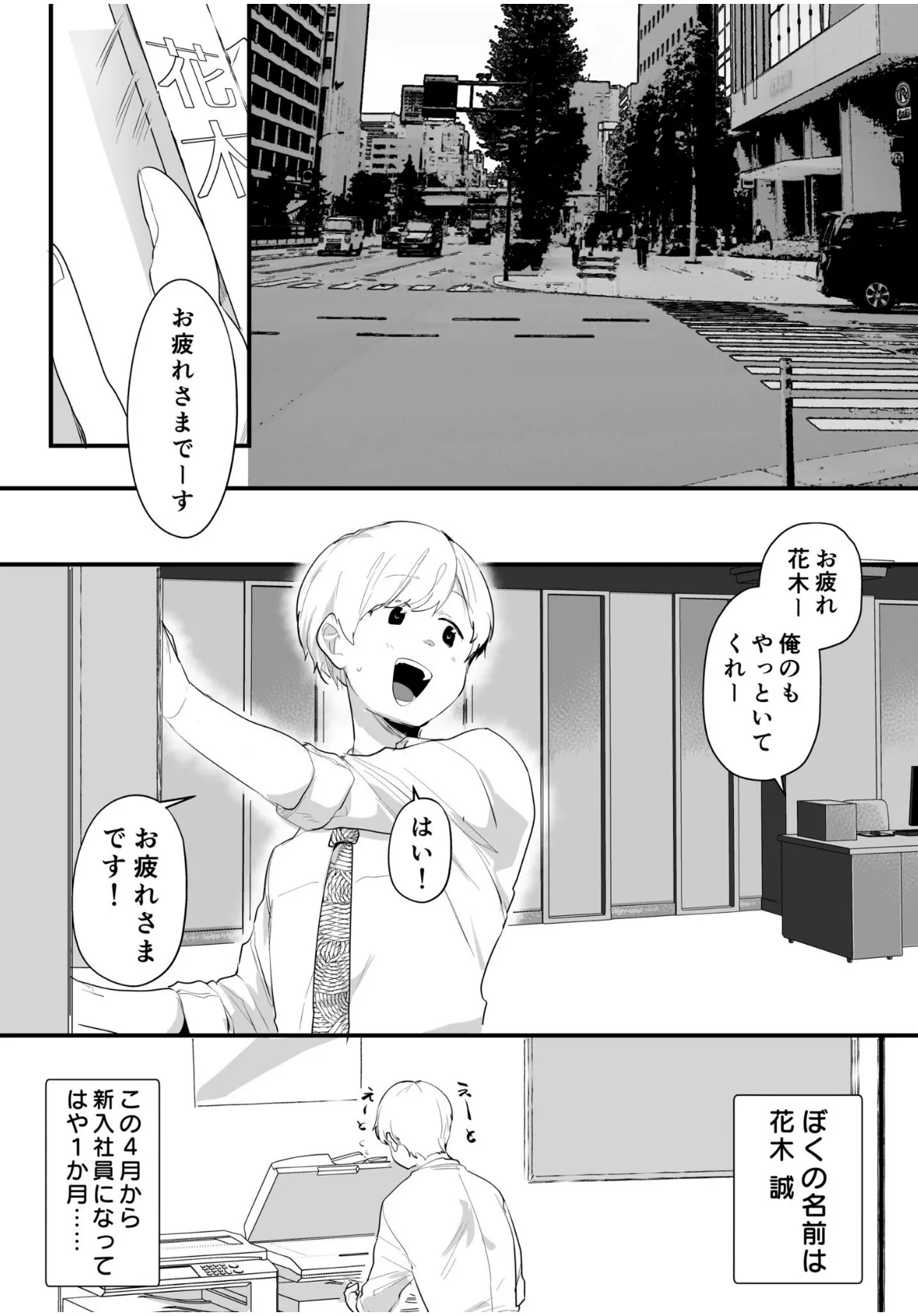 オフパコジャンクション/裏垢女子のひみつ(5) 3ページ