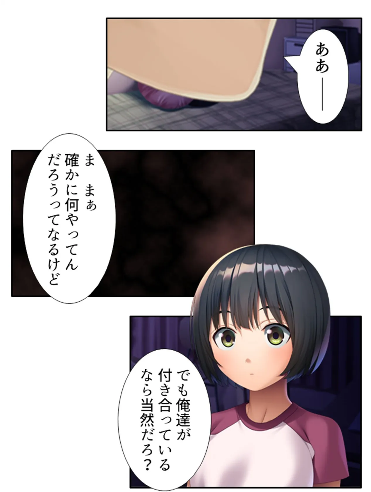 モブムスメ 〜地味なクラスの日陰女子が変態過ぎて俺はもう…〜 (単話) 最終話 8ページ