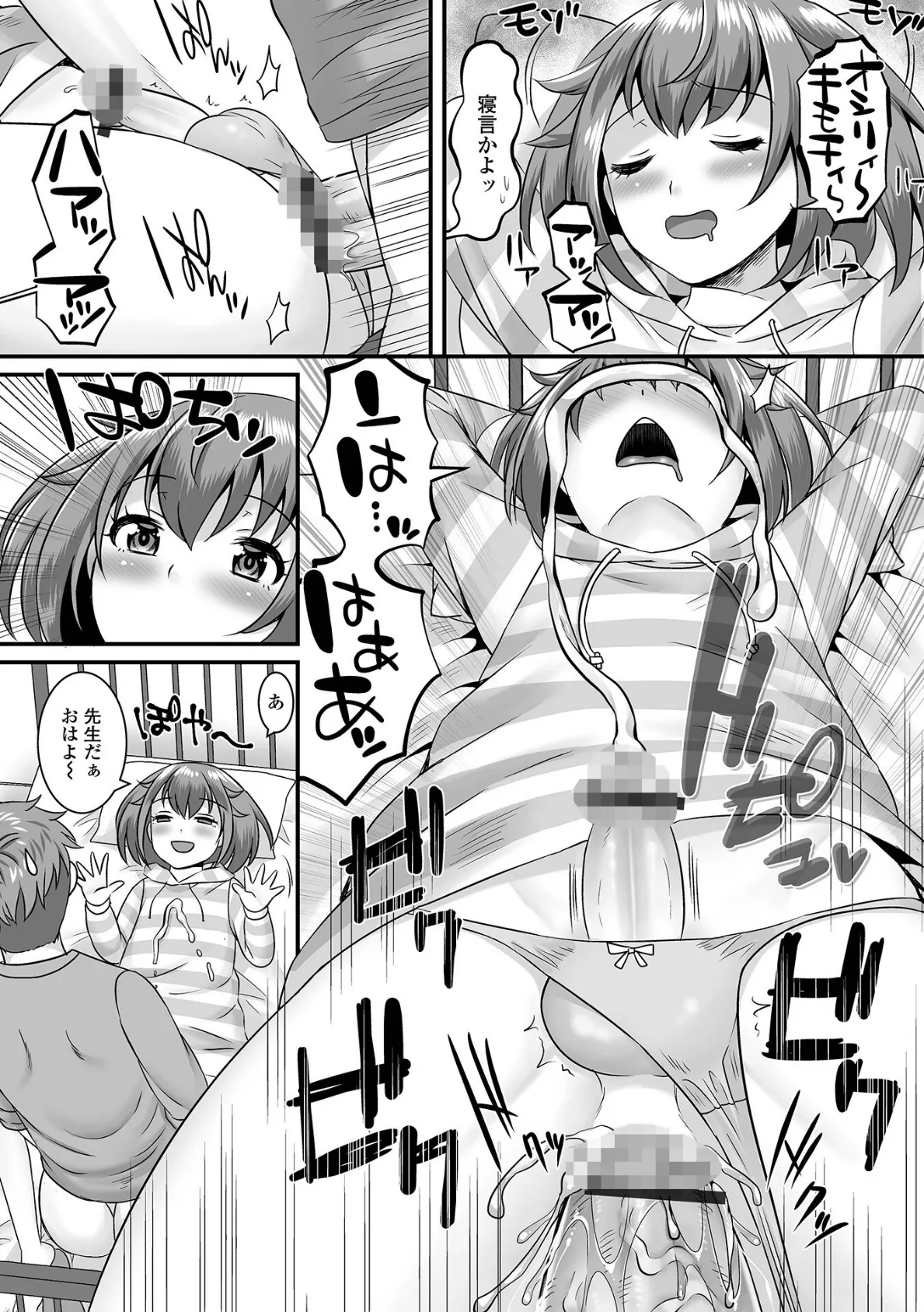 みーんな男の娘になっちゃえ! 【デジタル特装版】 14ページ