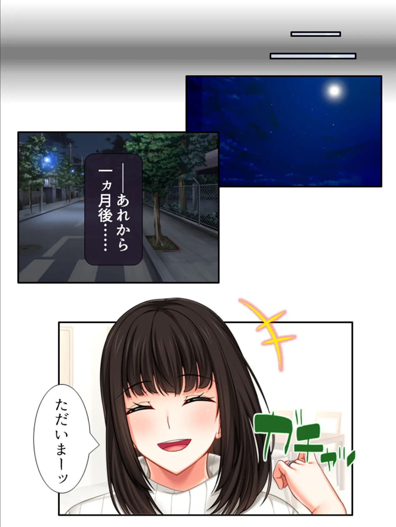 義姉さんが僕に跨るあの日から… 〜兄には言えない恋人ごっこ〜 (単話) 最終話 5ページ