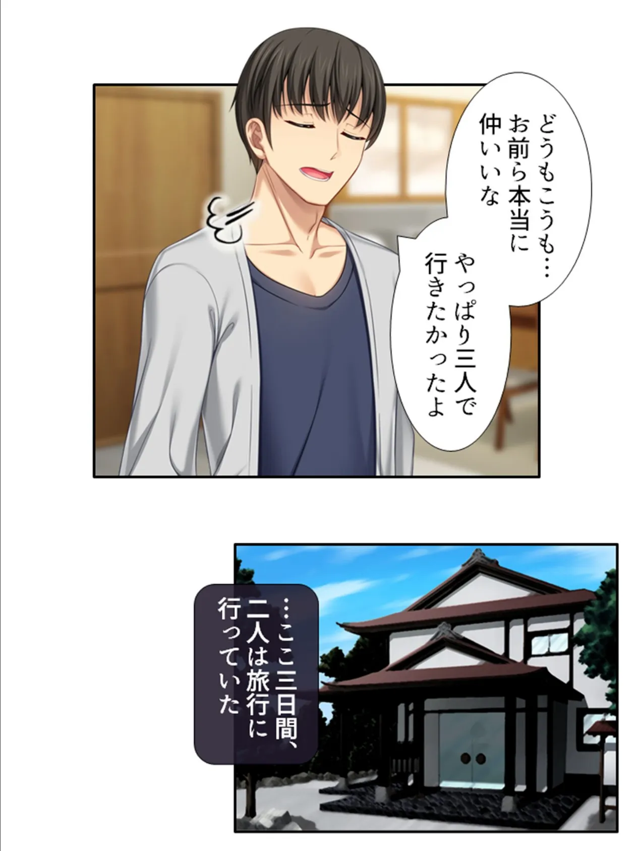義姉さんが僕に跨るあの日から… 〜兄には言えない恋人ごっこ〜 (単話) 最終話 7ページ