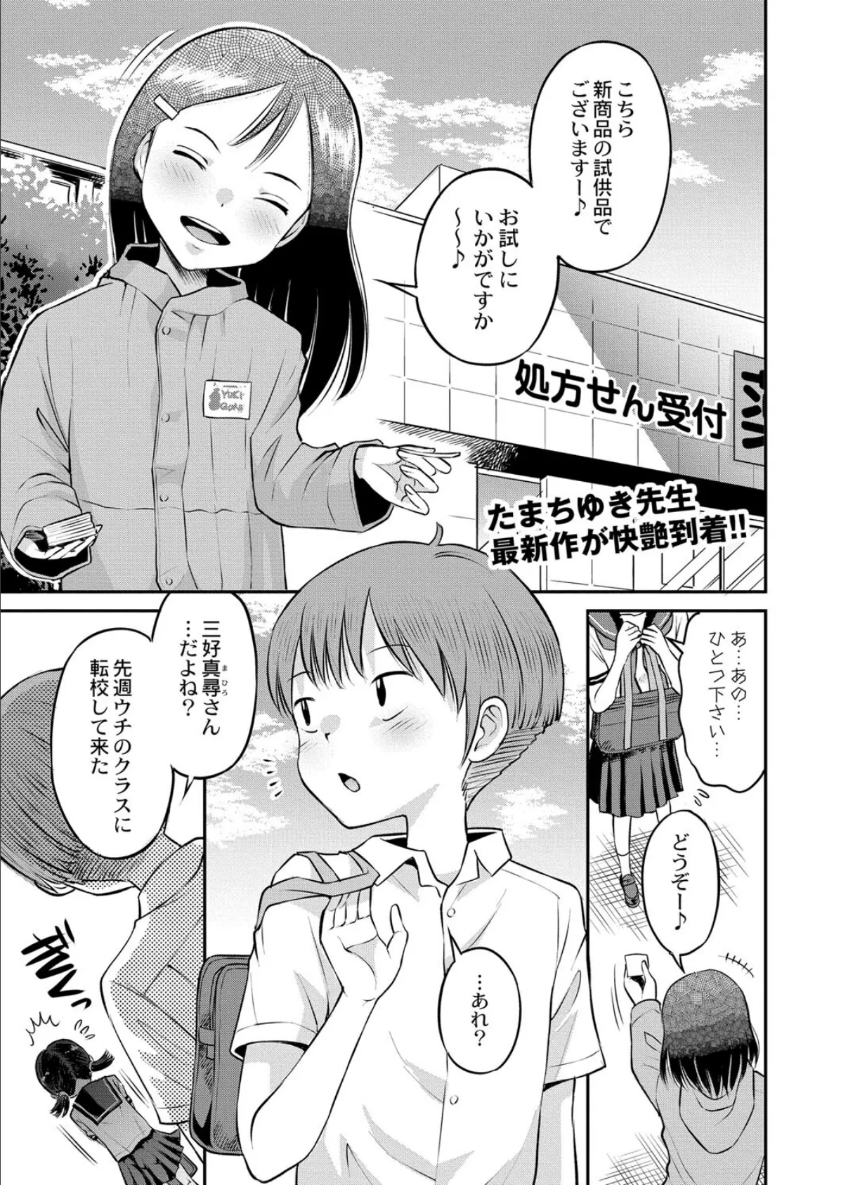 お試しにいかがですか?