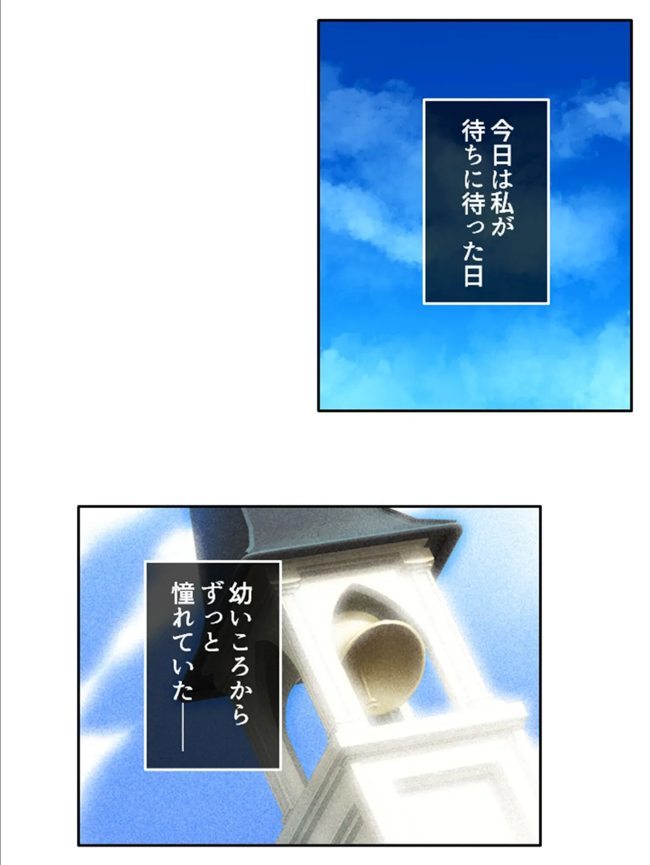 闇金社長と嫌々えっちをしてたはずが日に日に私が変態ギャルに!? (単話) 最終話 4ページ