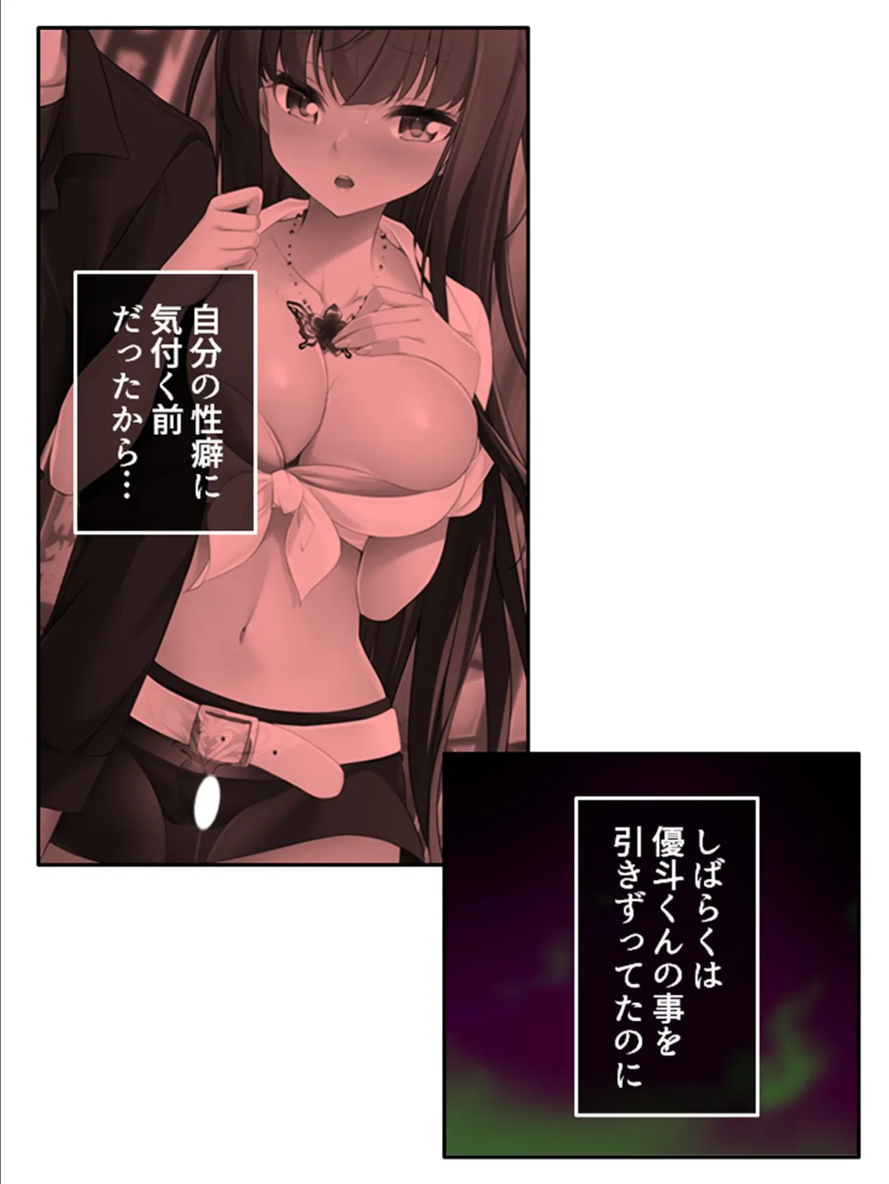 闇金社長と嫌々えっちをしてたはずが日に日に私が変態ギャルに!? (単話) 最終話 8ページ