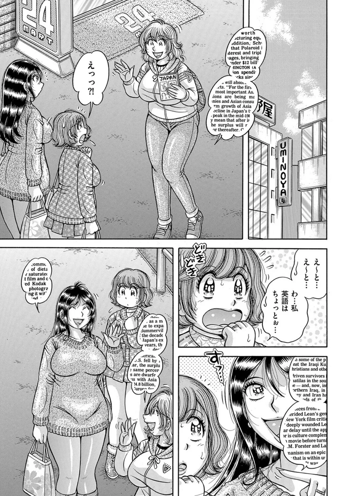 週末(ウィークエンド)が待ちきれない