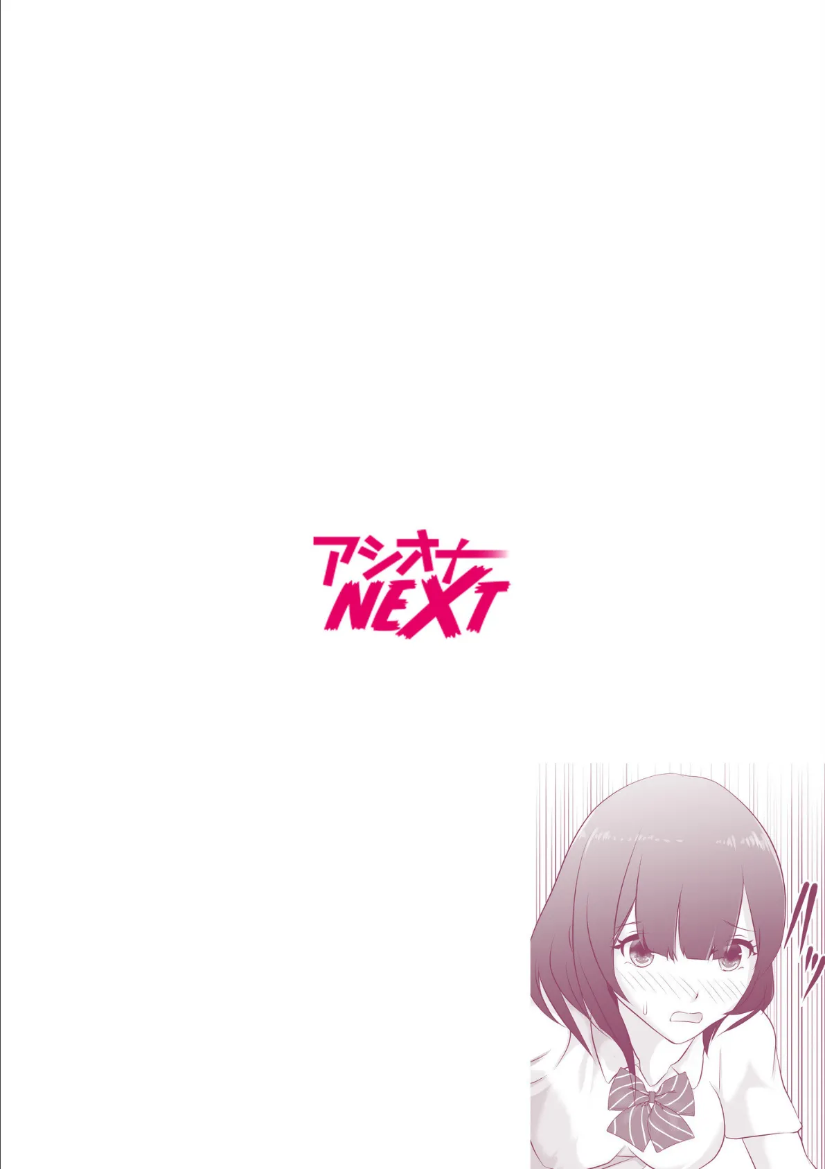 リア充幼なじみとモブ男の僕がイチャラブセックス!?彼女ゲットと思ったら?セフレ宣言されました(6) 2ページ