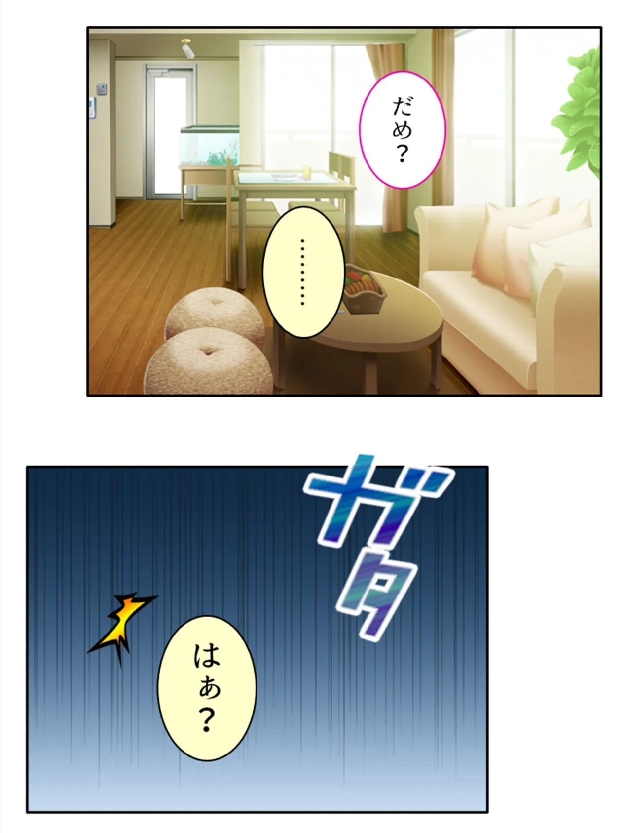 結婚前夜の寝取り契約 〜親友の恋人はイキたがり〜 (単話) 最終話 6ページ