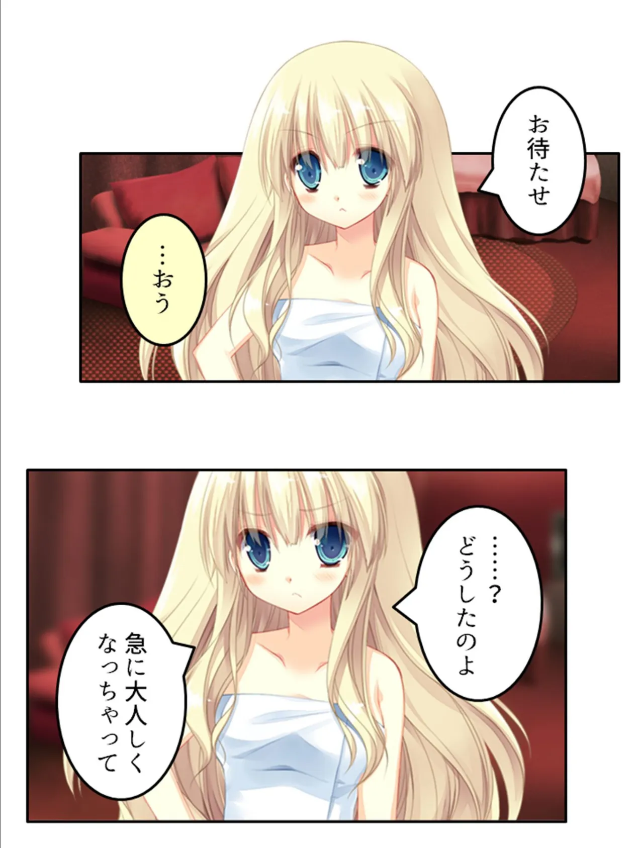 お試しハーレム! 〜どの娘と付き合う?試しに抱いてもいいですか〜 第5巻 4ページ