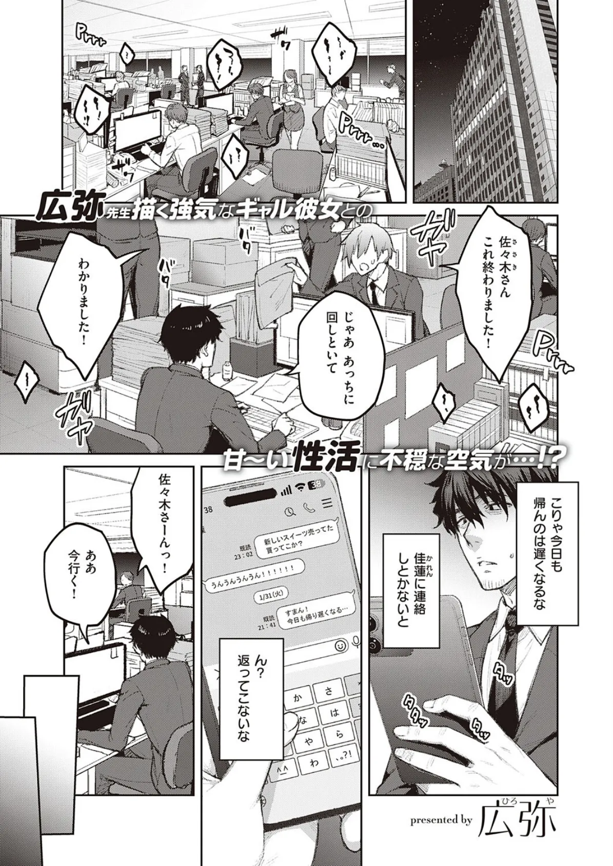 次はこうはいかないからな!(3)