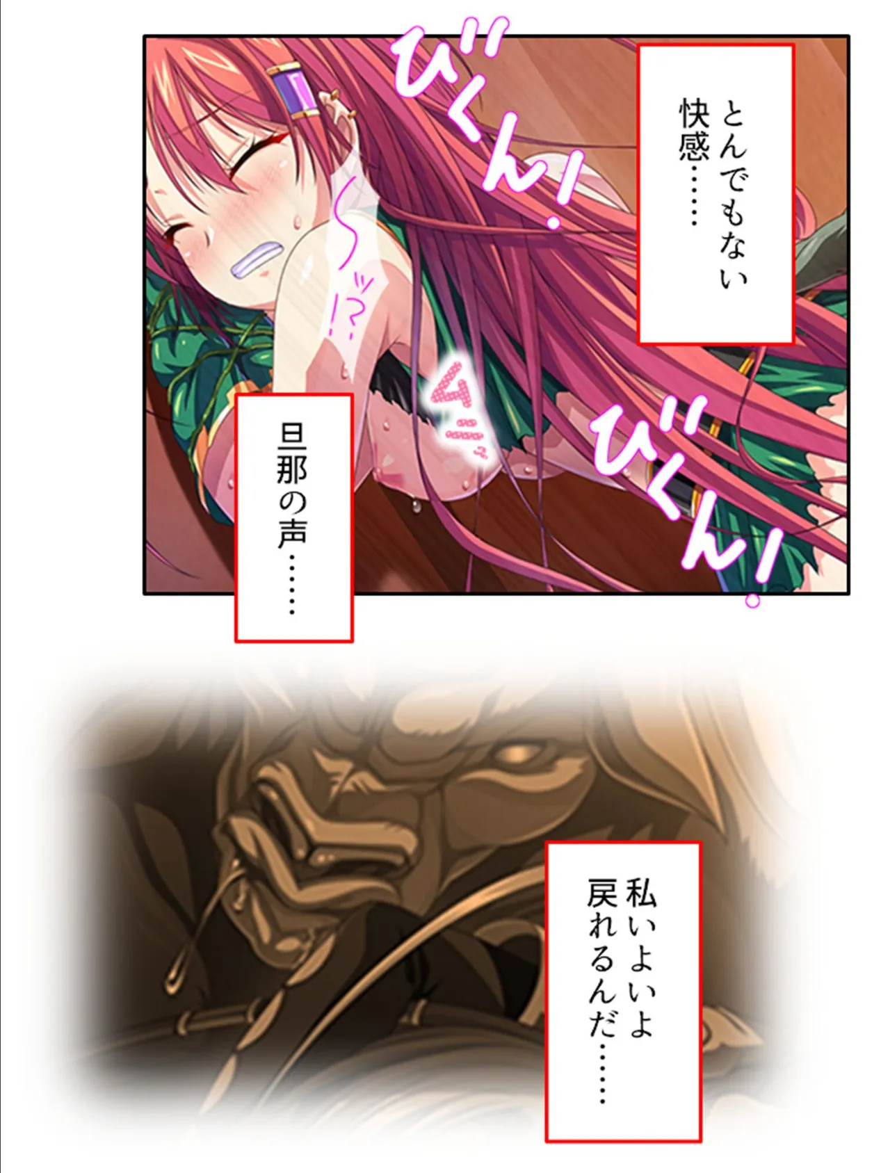 魔物の苗床 〜強●転移!人妻は激しくイクまで帰れない〜 (単話) 最終話 8ページ