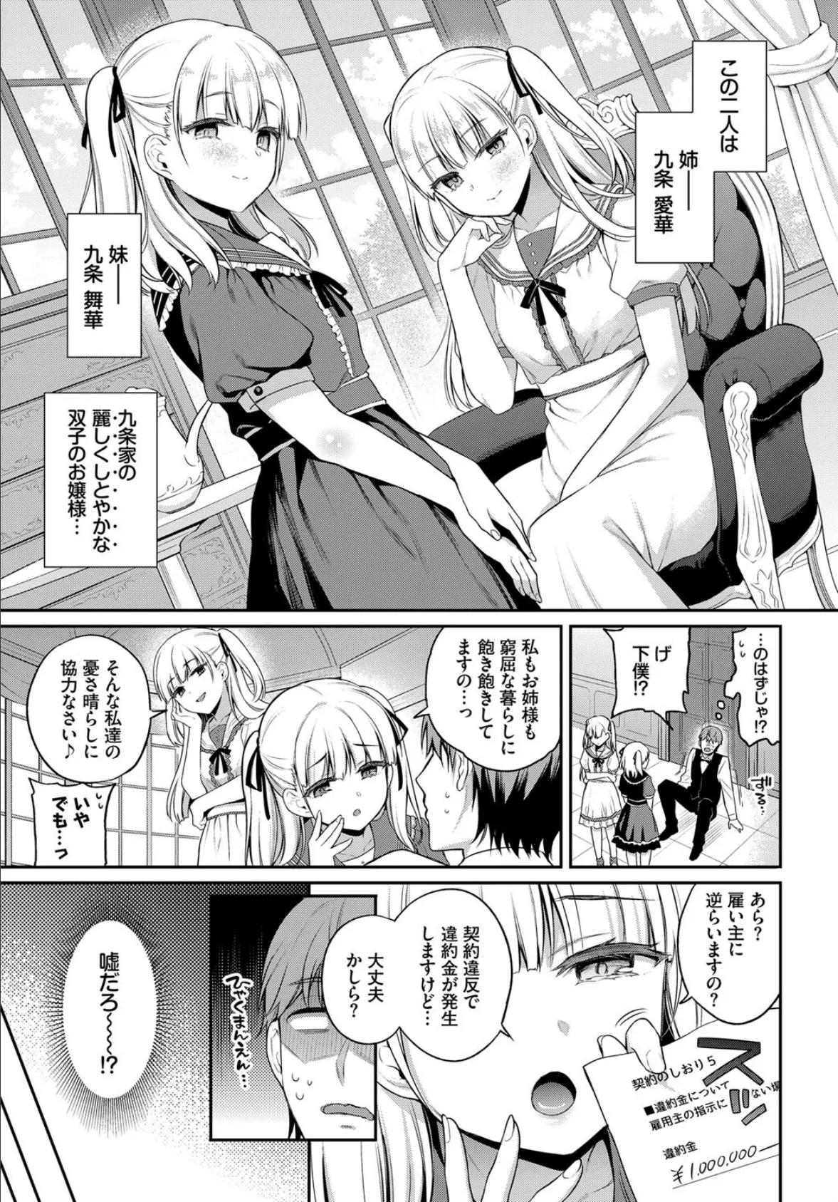 COMIC BAVEL SPECIAL COLLECTION(コミックバベル スペシャルコレクション)VOL42 13ページ