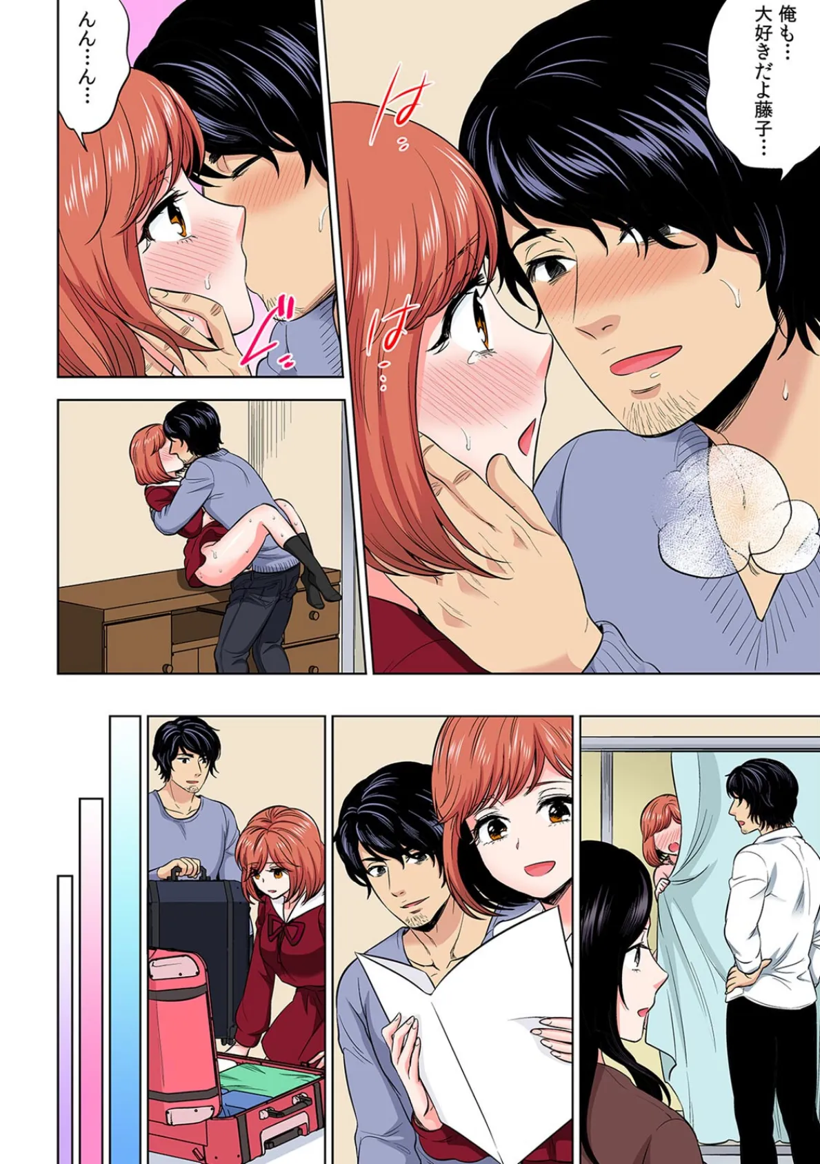 処女JKにセクハラ身体検査〜『ココ』の味も診ておこう〜【フルカラー】(10) 8ページ