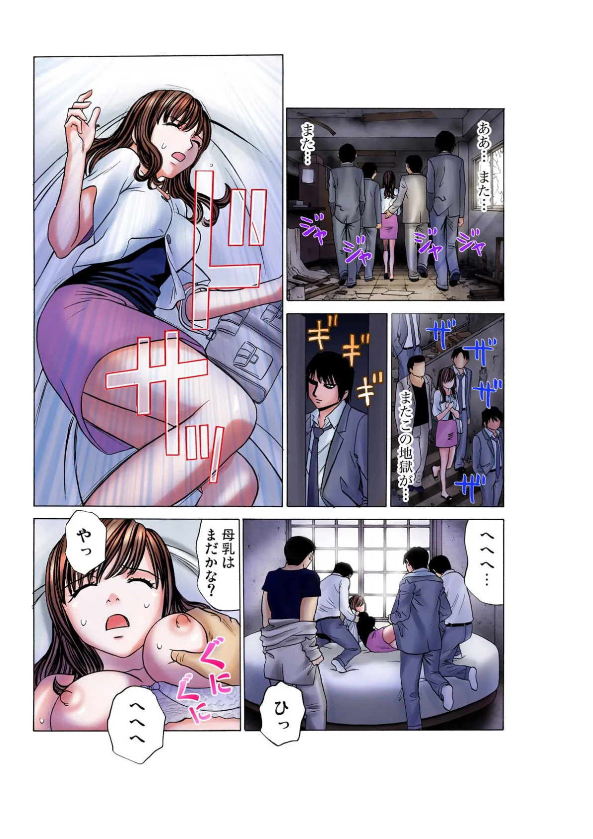 人妻拉致【分冊版】(3) 7ページ