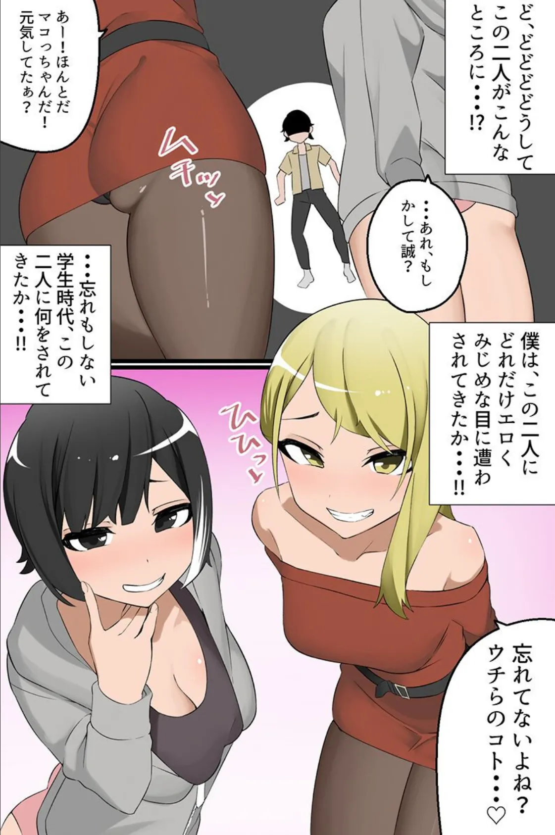 ビッチな同居人さんたちとハーレム!巨乳ギャルたちにカラになるまでとことん絞られちゃうぅっ! 第1巻 5ページ