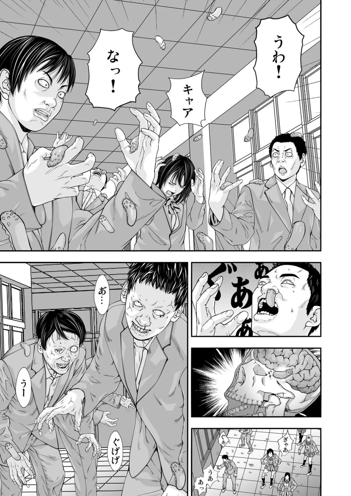 美少女ネットリ計画〜侵略された穴(2) 5ページ