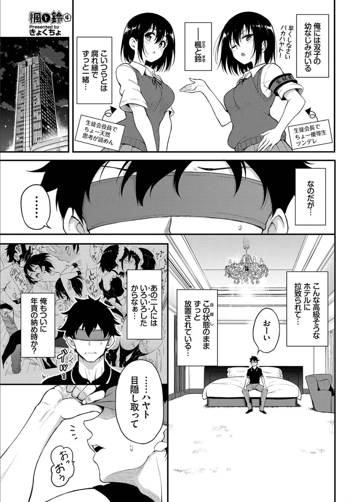 COMIC BAVEL SPECIAL COLLECTION(コミックバベル スペシャルコレクション)VOL41 3ページ
