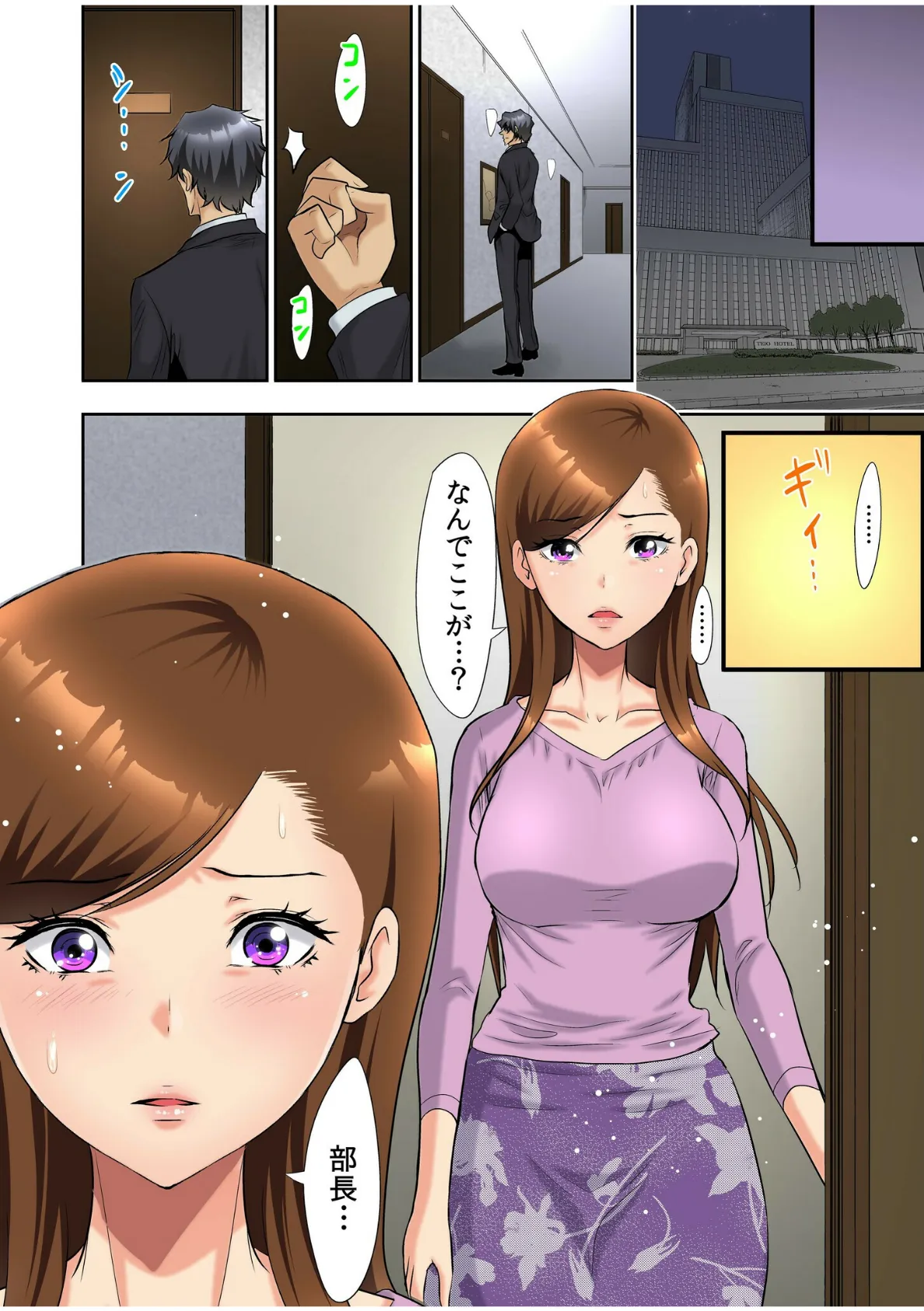 【フルカラー】大嫌いな元カレ上司とまさかの出張相部屋…マッサージのはずが朝まで何度も何度も…(9) 6ページ
