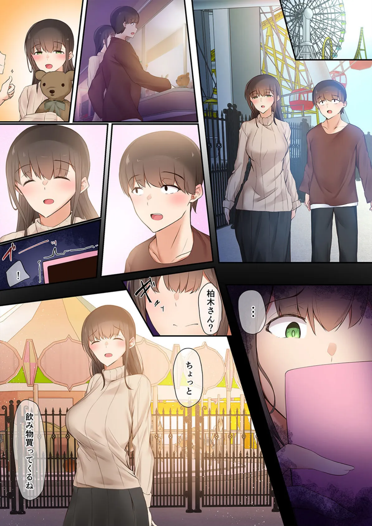 日陰の花に水をあげたら(2) 5ページ