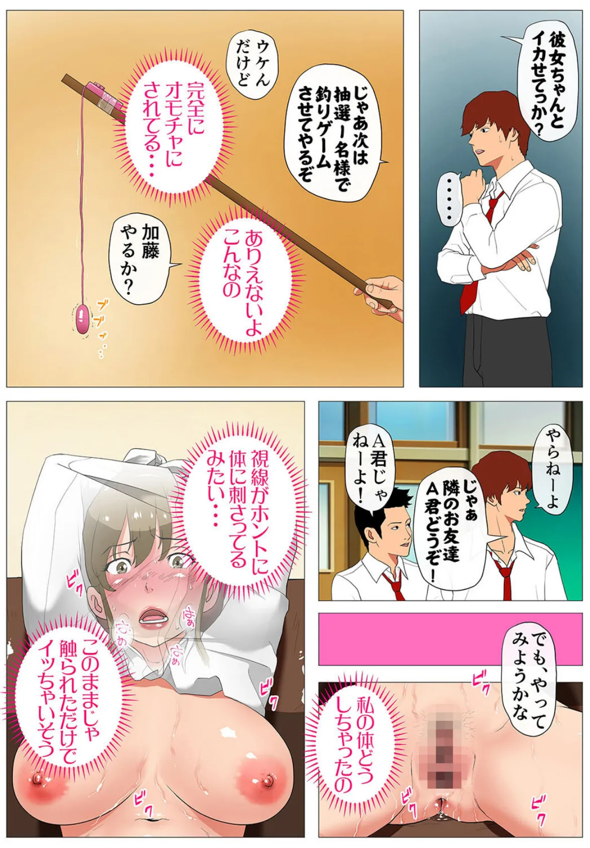 ごめんね、今日のデート行けなくなっちゃった…-クズに使い倒された女-(4) 7ページ