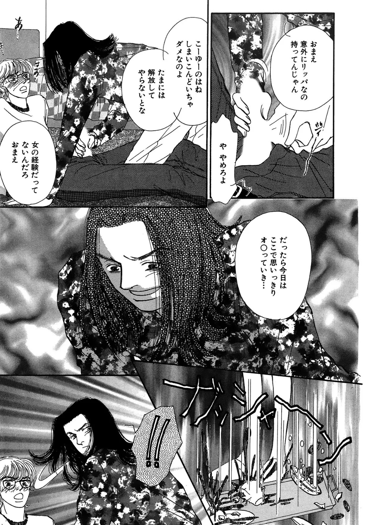 弟と弟の友人と!? 可愛い顔なのに凄いアレ 1 9ページ