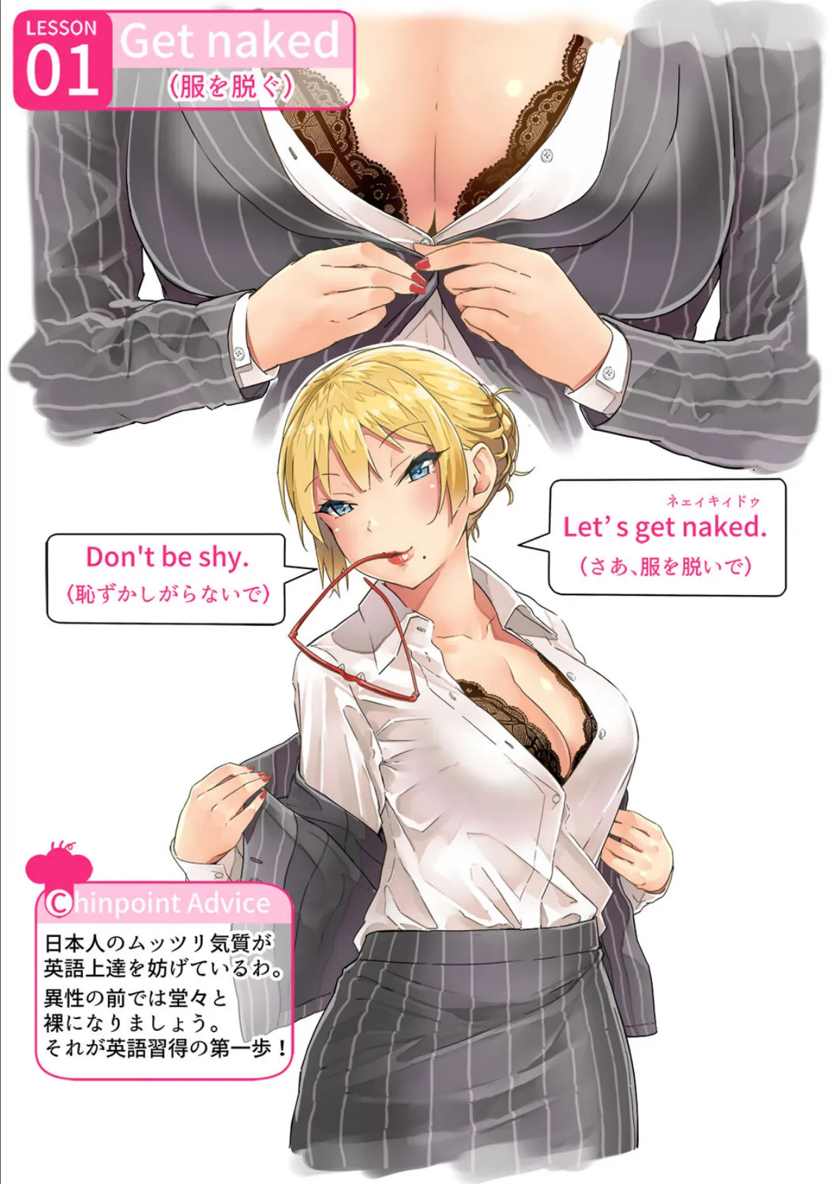 英語でパコらナイト(1) 5ページ