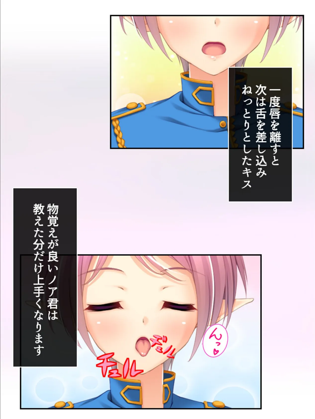 エルフのしきたり 〜異世界で見知らぬ男に身体を躾けてもらいます?〜 第6巻 9ページ