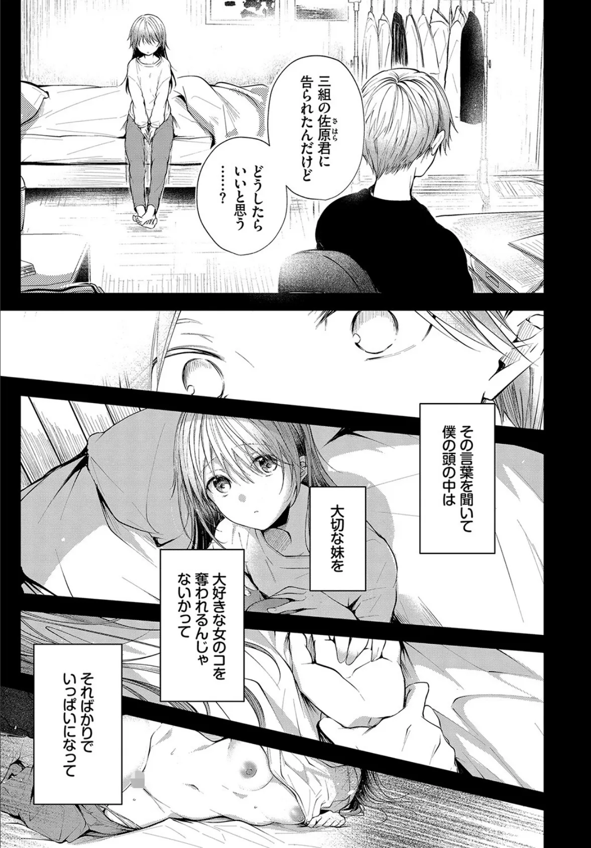 COMIC BAVEL SPECIAL COLLECTION(コミックバベル スペシャルコレクション)VOL40 13ページ